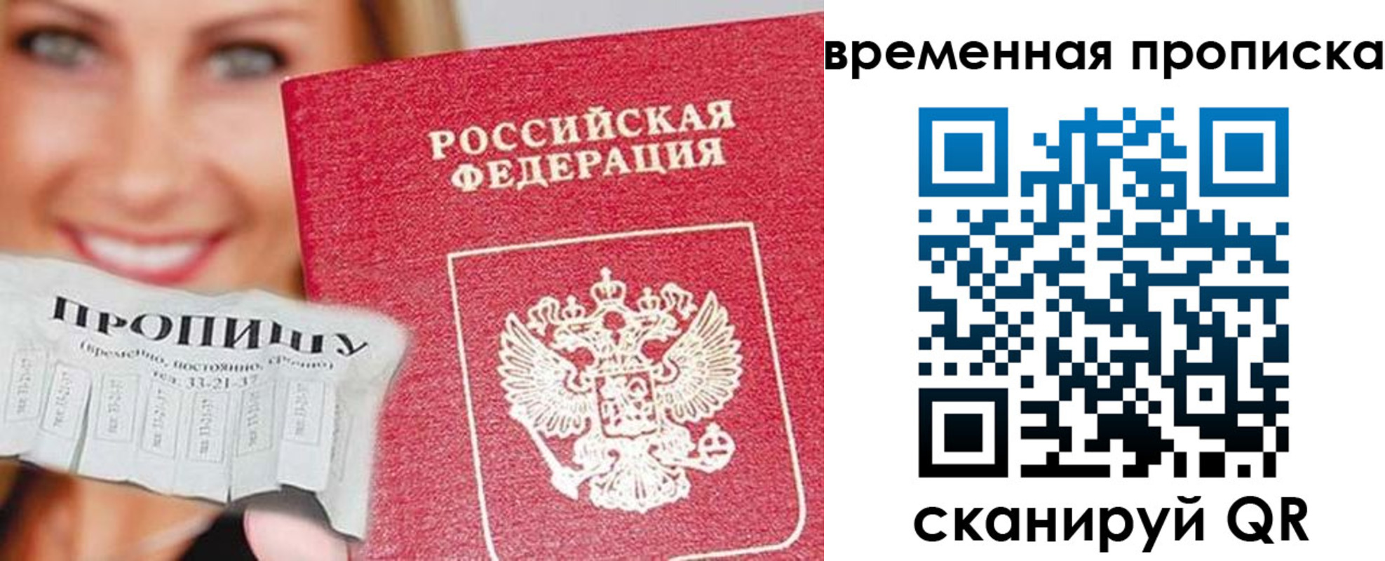временная регистрация госуслуги в Александровске-Сахалинском