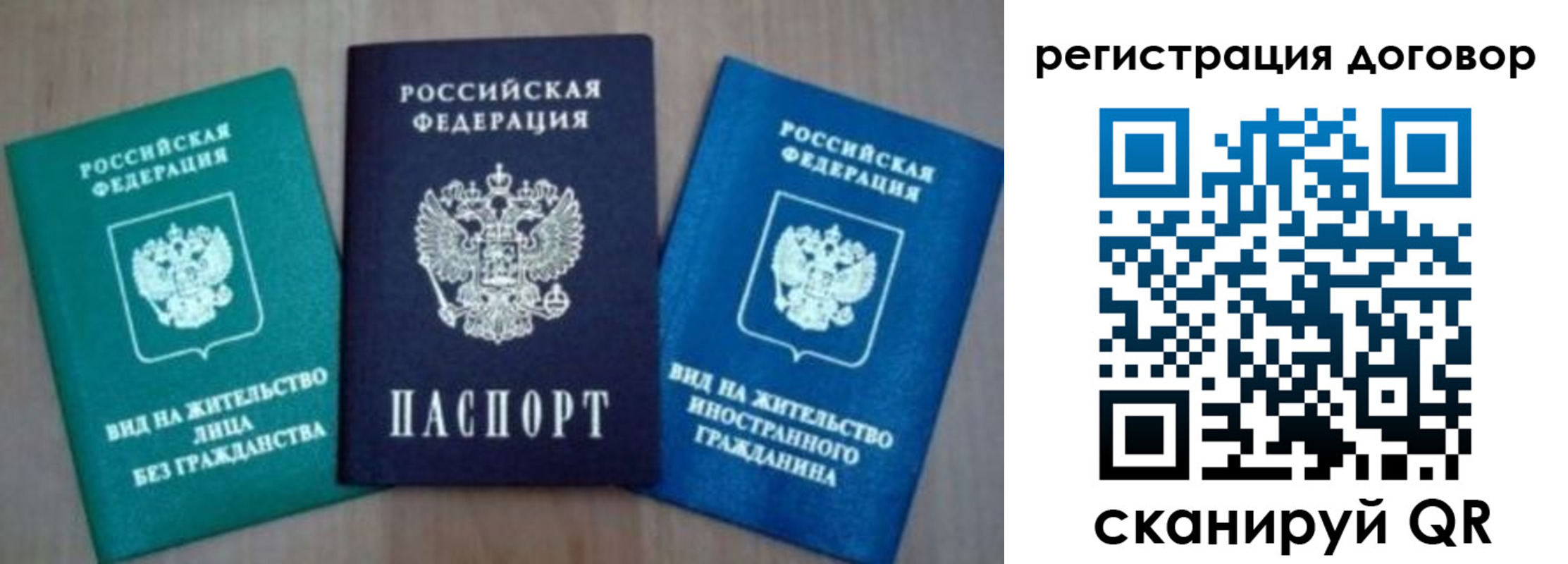 миграционный учет в Александровске-Сахалинском