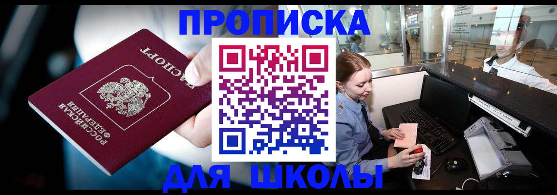 временная регистрация собственник в Александровске-Сахалинском