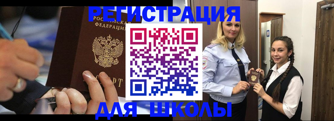 временная регистрация в Александровске-Сахалинском