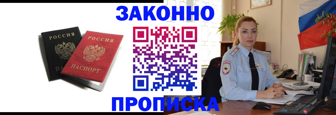 где прописаться в Александровске-Сахалинском